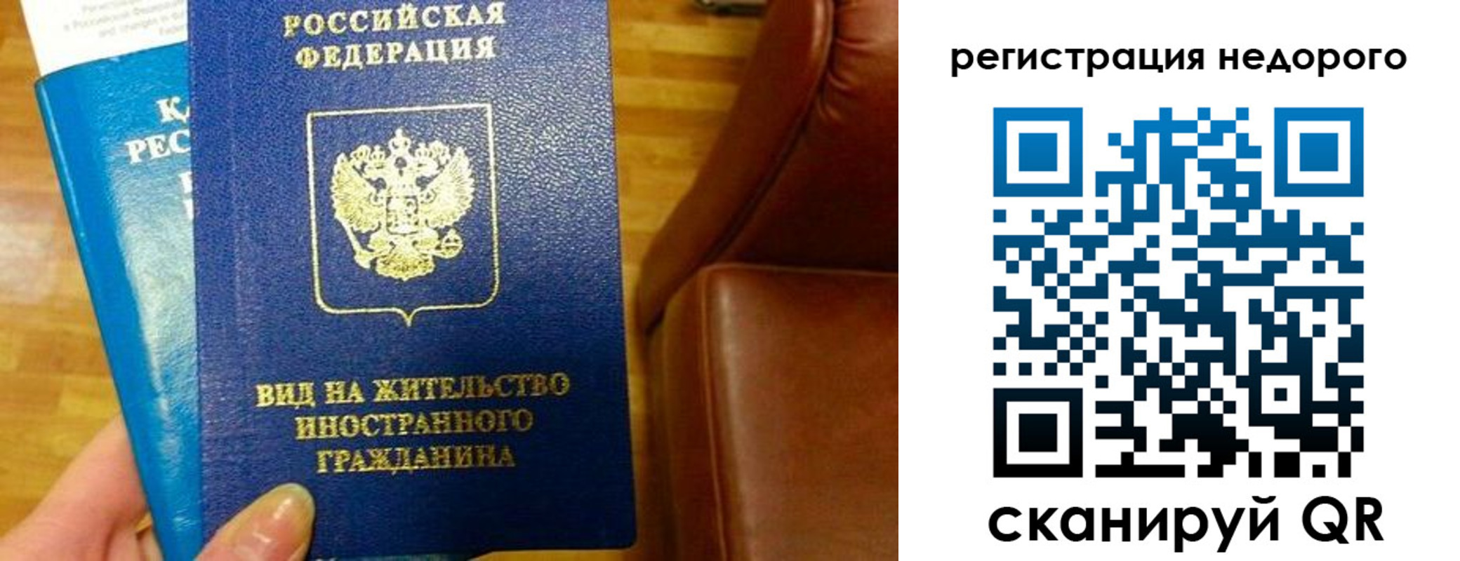 прописка гарантия в Реутове