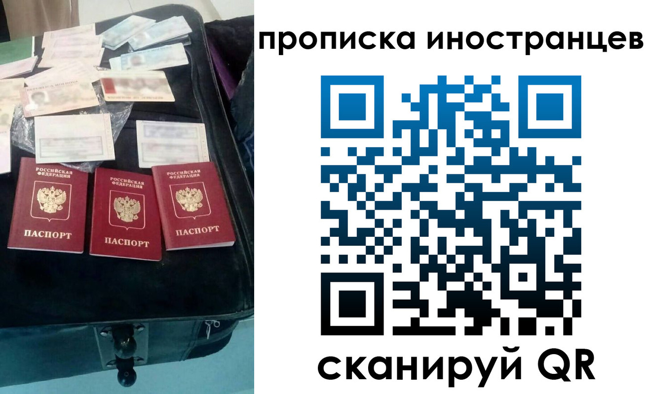 прописка для школы в Реутове