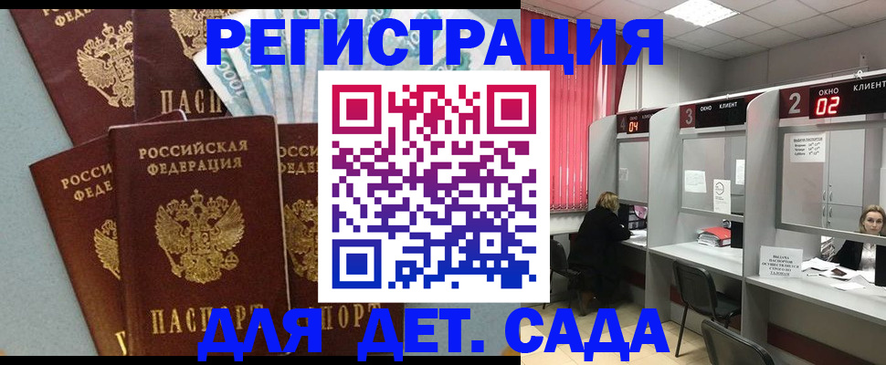прописка регистрация в Реутове