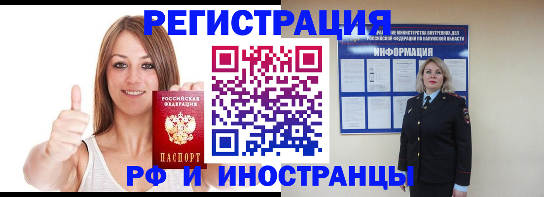 прописка паспорт в Реутове