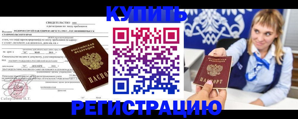 временная регистрация госуслуги в Реутове