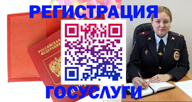 регистрация для школы в Реутове