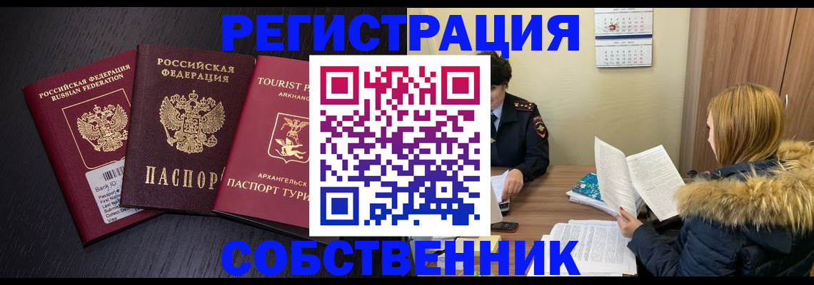 регистрация для школы в Реутове
