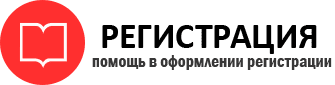 прописка в Реутове id107384